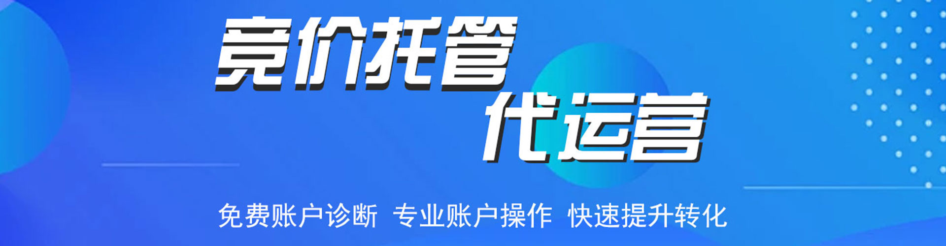 锦州sem开户
