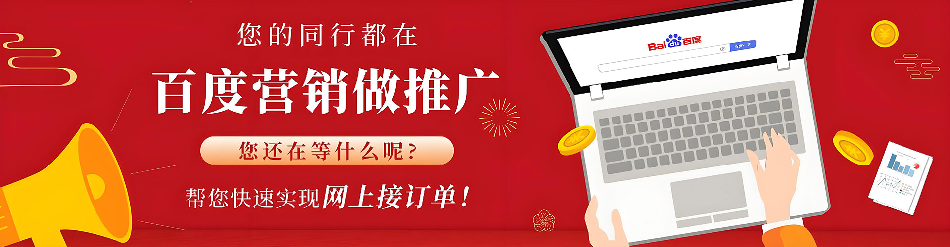 锦州如何百度推广